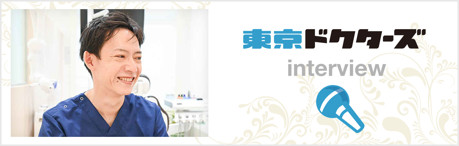 ドクターズバナー